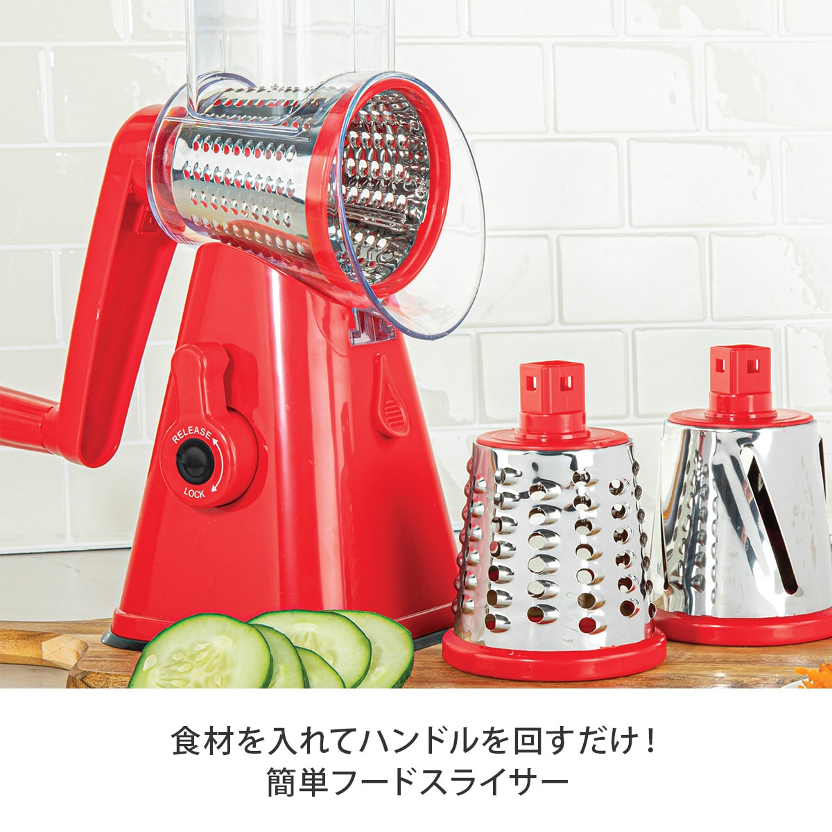 回してスライサー｜テレビショッピング・通販のダイレクトテレショップ