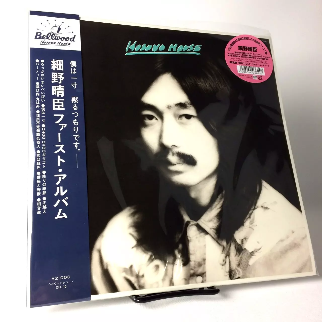 HARUOMI HOSONO/HOSONO HOUSE アナログレコード HOSONO HOUSE (ピンク・ヴァイナル仕様/アナログレコード) : 細野晴臣