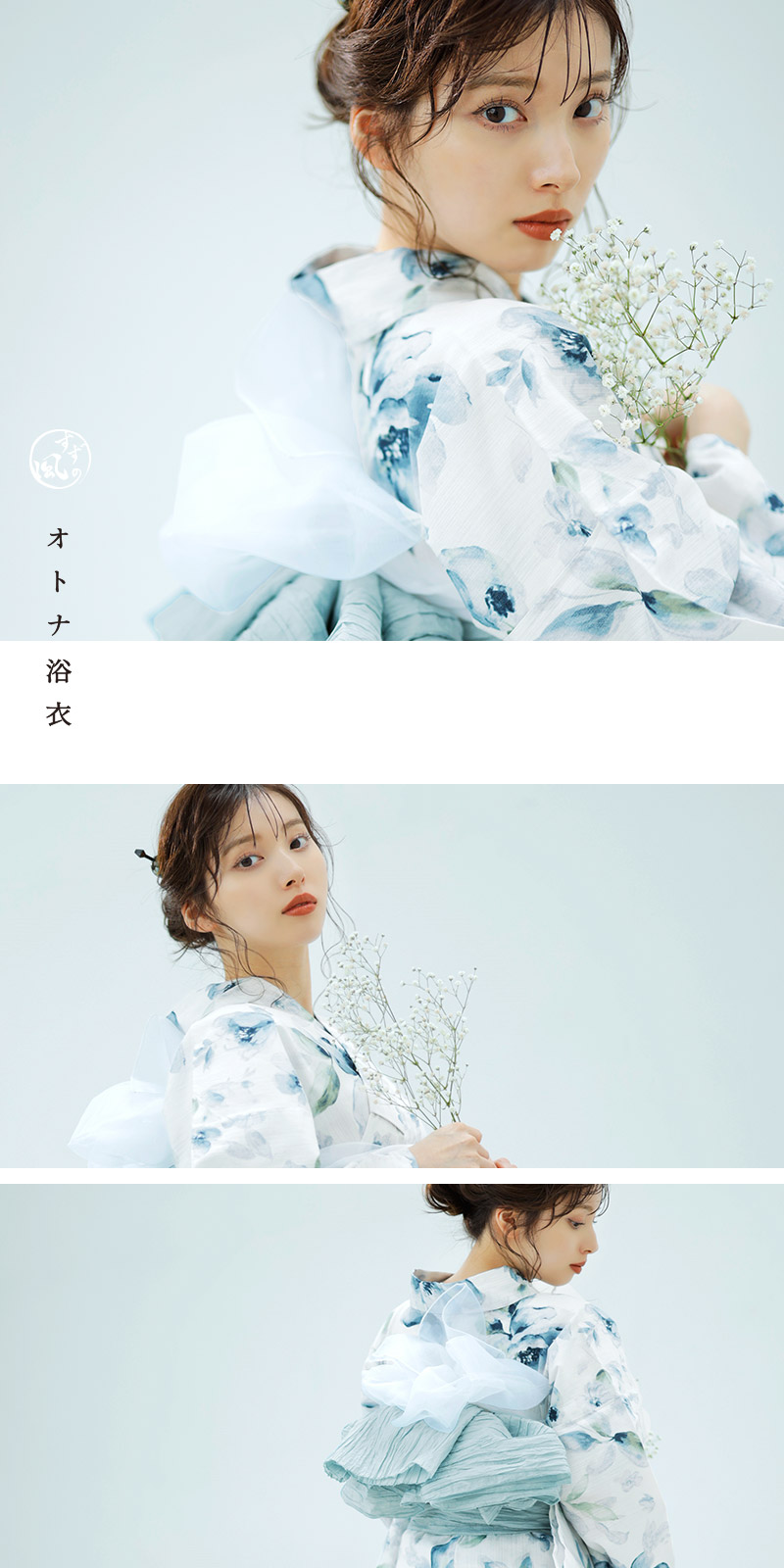 ディータ 浴衣 涼風の燦々しらべ 5点セット