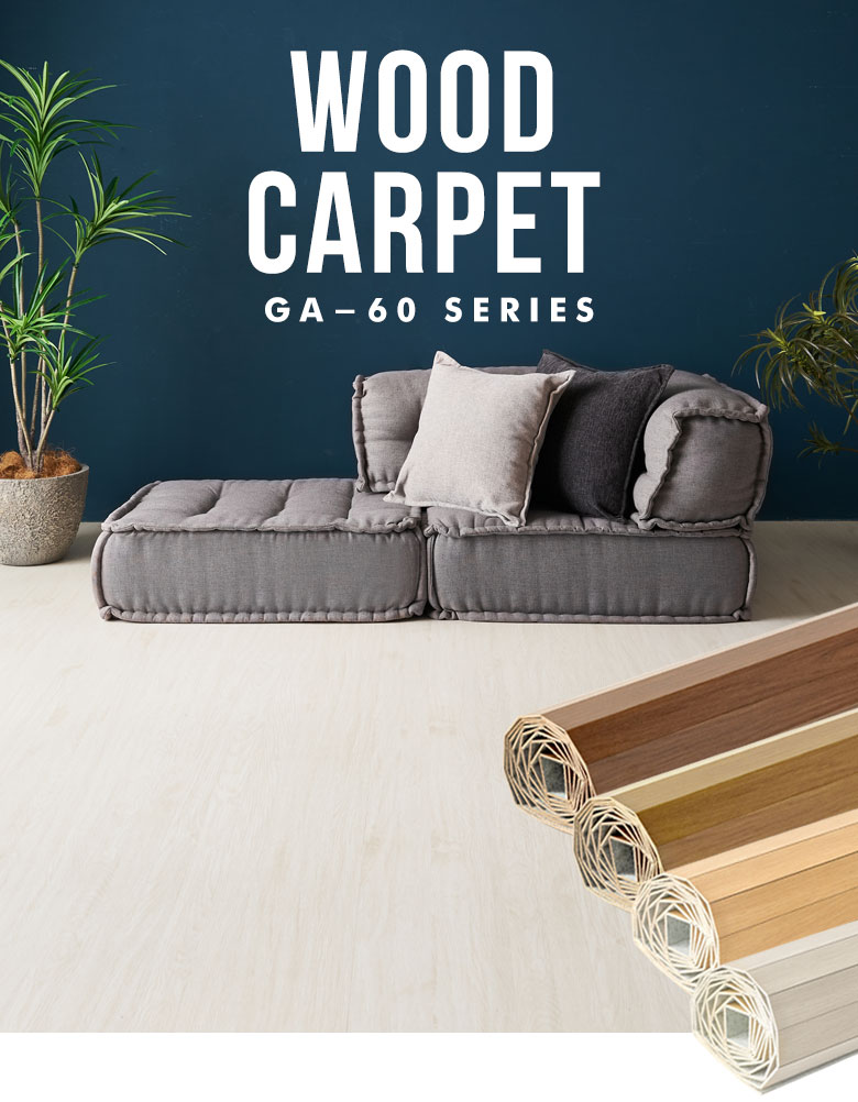 当店最安値、団地間6畳用フローリングカーペットで簡単敷くだけリフォーム