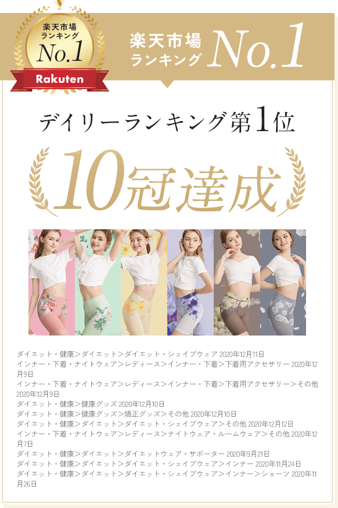 DR METHOD ドクターメソッド SliBee(スリビー) | 女医開発の骨盤補整