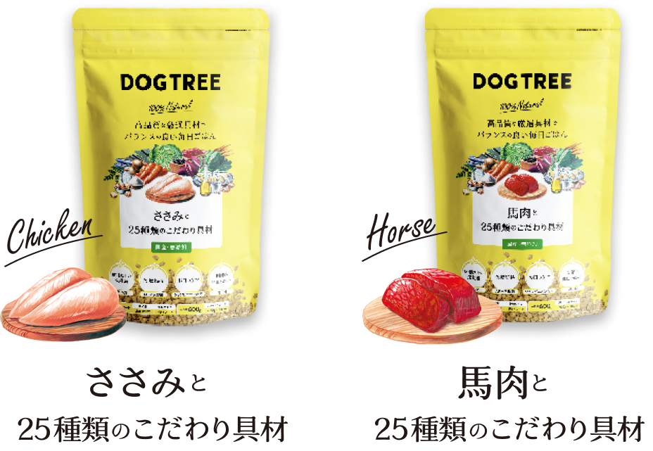 ささみ・馬肉のドッグフード｜【国産・無添加】ドッグフード・おやつ