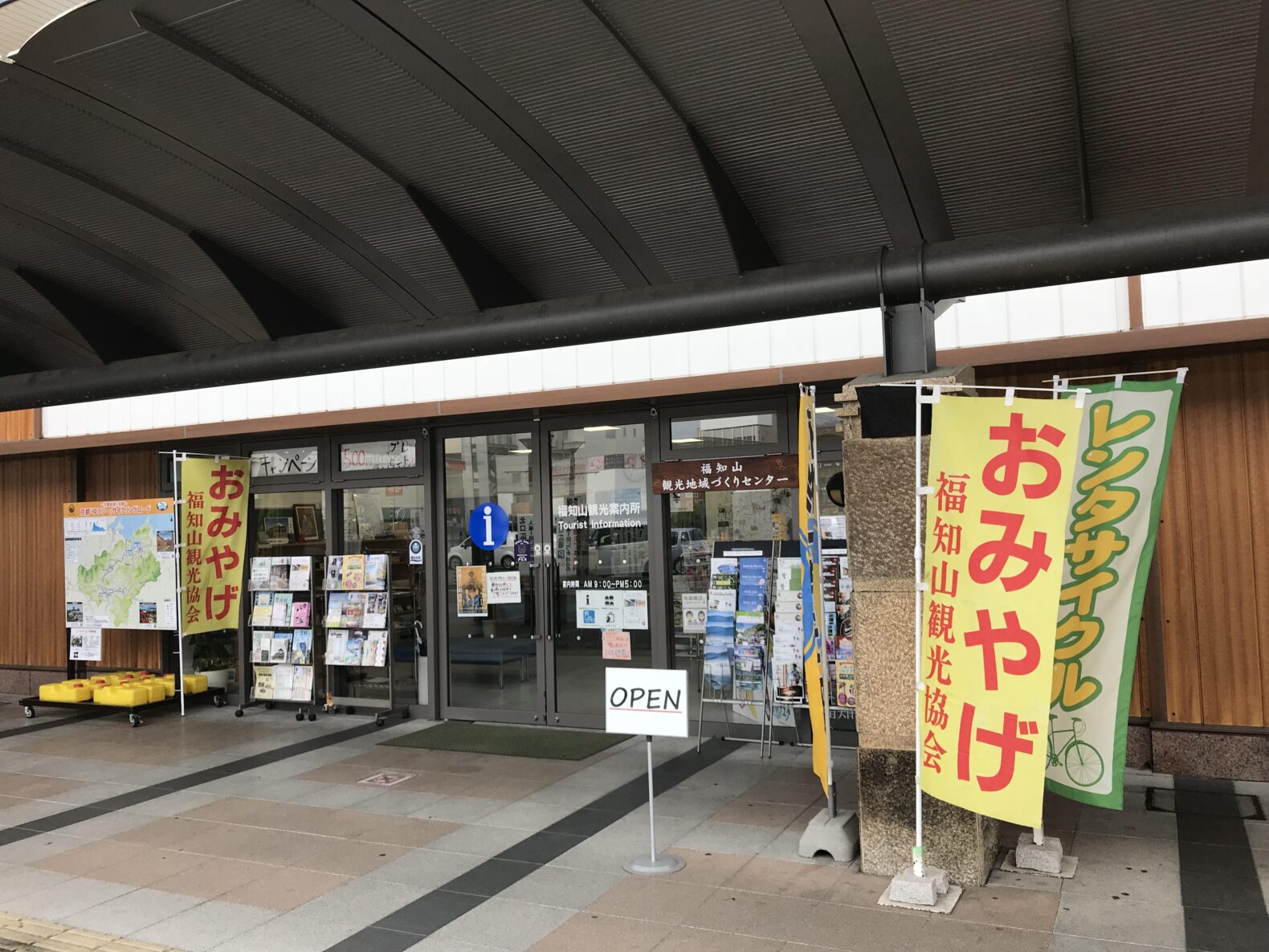 福知山観光案内所・おみやげ処年末年始の営業時間について！ - 福知山