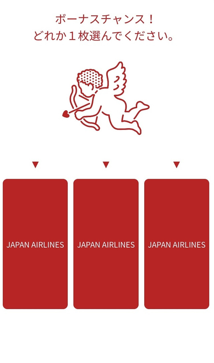 JAL都道府県スタンプについて分かったこととやってはいけないこと