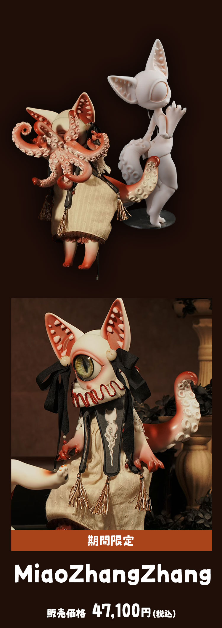 Coral Reef Doll｜新作リリースのお知らせ 特設 - DOLK（ドルク）