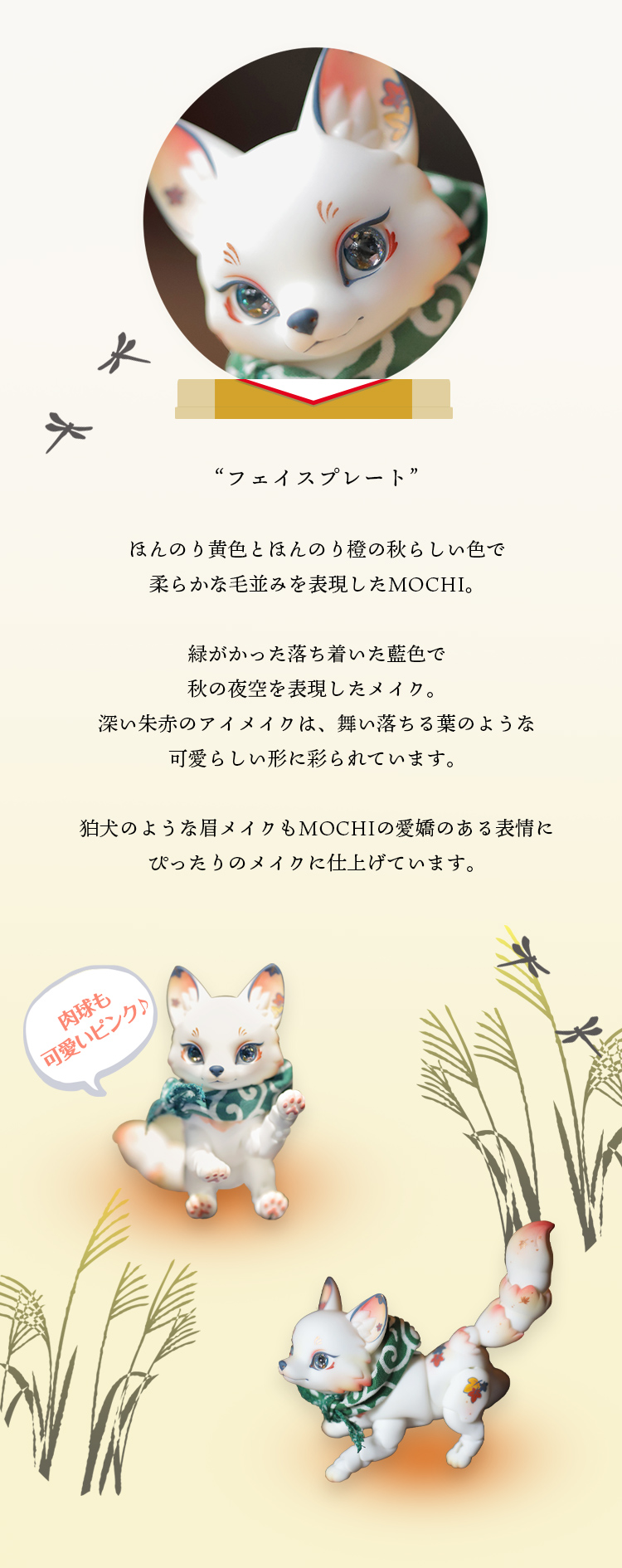 DOLK×BLACK BOX×Lunar eclipse｜天狐 - 月見 MOCHI 特設 - DOLK（ドルク）