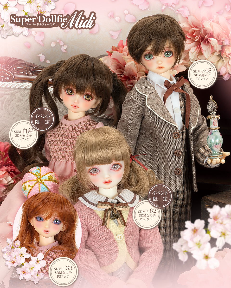 天使の里 春のフェア 2025 | ボークス公式 ドルフィー総合サイト