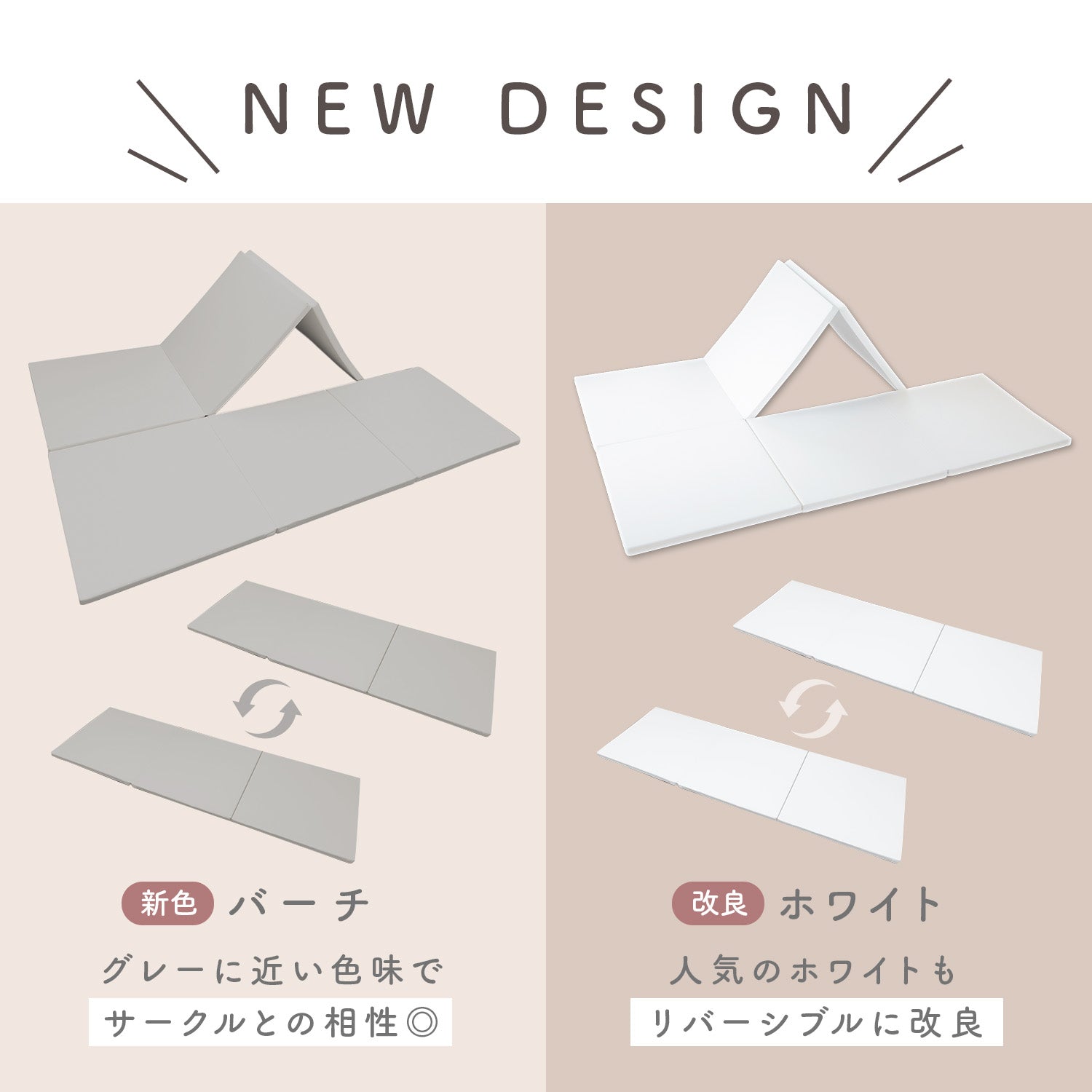 新色登場！】折りたたみ プレイマット バーチマット 約140×210cm