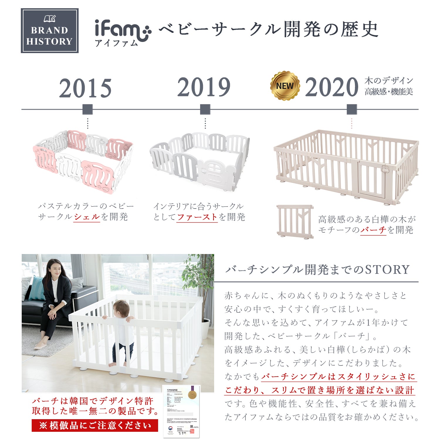 ベビーサークル バーチシンプル 8枚セット | iFam（アイファム