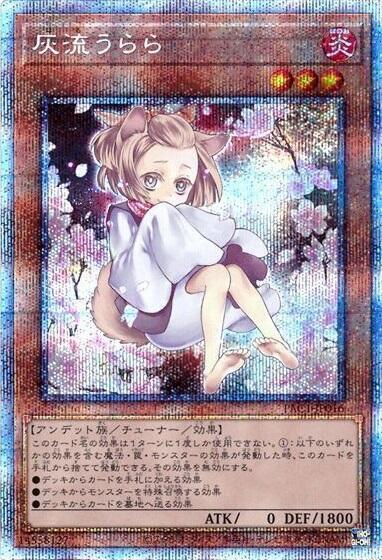 灰流うらら(プリズマティックシク/イラスト違い) | プリズマティック