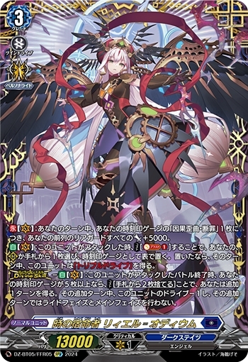 リィエル 商品検索 | ドラゴンスター | ヴァンガード