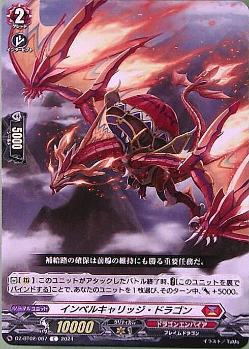 ドラスタコラム | これが俺の地雷デッキ！ 『G2 速攻なるかみ』デッキ