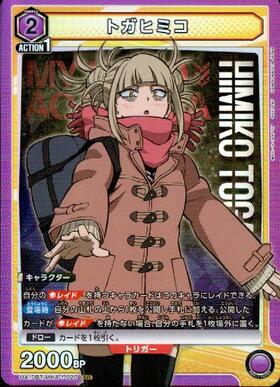 トガヒミコ(UA10BT/MHA-1-020) | SR | ドラゴンスター | ユニオンアリーナ