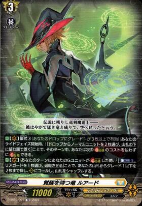 覚醒を待つ竜ルアード(G-BT09/S13) | SP | ドラゴンスター | ヴァンガード