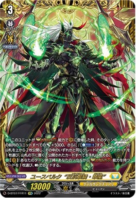 ユースベルク 商品検索 | ドラゴンスター | ヴァンガード