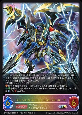 PSA10 ファントムブラスタードラゴン 初期 SP ファントムブラスター