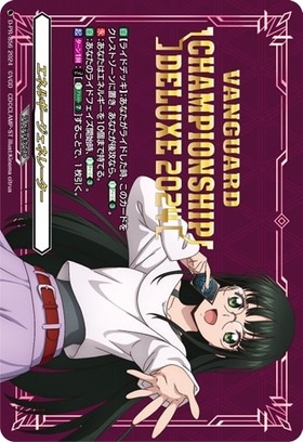 エネルギージェネレーター(呼続スオウ)(PR)(D-PR/852) | プロモ