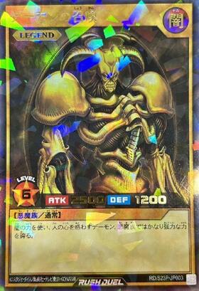 デーモンの召喚(N)(RD/TB02-JP077) | ノーマル/レア | ドラゴンスター