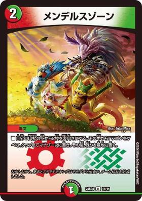 メンデルスゾーン(PR)(P85/Y21) | プロモ | ドラゴンスター | デュエル