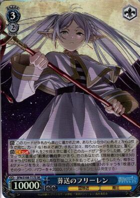 TD】葬送のフリーレン 商品検索 | ドラゴンスター | ヴァイスシュヴァルツ