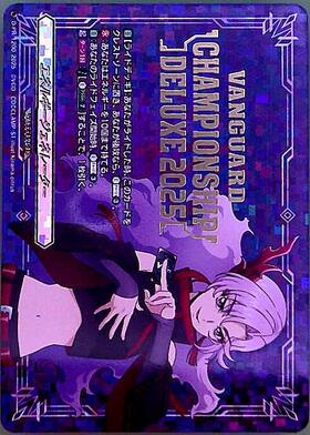 エネルギージェネレーター(員弁ナオ)(PR)(D-PR/851) | プロモ