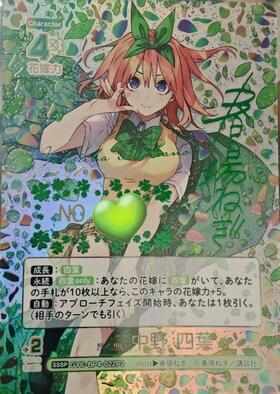 新弾 商品検索 | ドラゴンスター | 五等分の花嫁カードゲーム