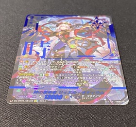 時の宿命者 リィエル オディウム(SEC)(DZ-BT05/SEC02) | SEC