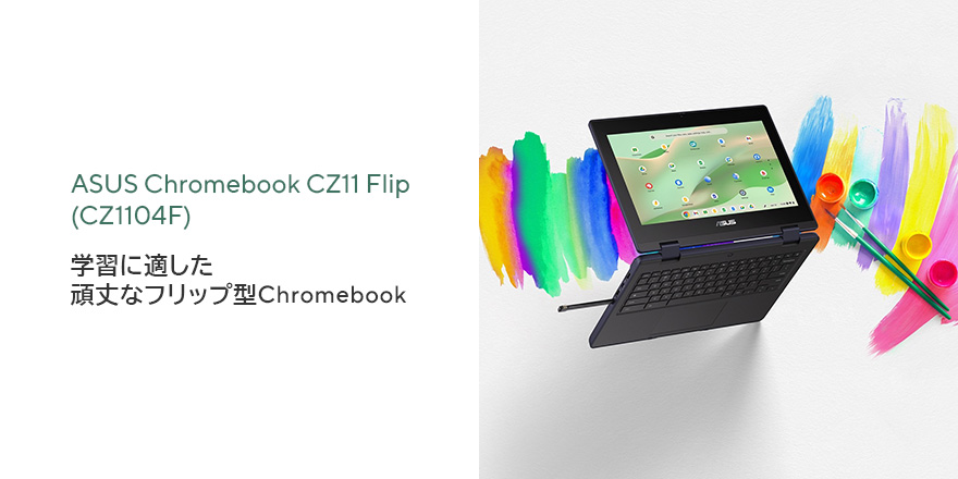 ASUS Zoom 即活用OK！ カメラ付き Windows11 ノートパソコン