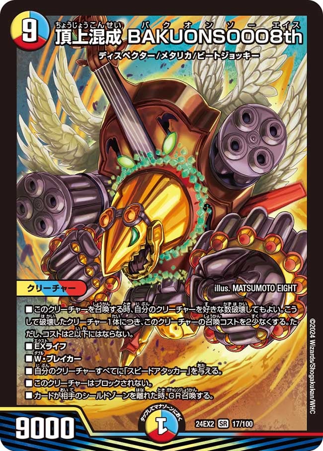 DMGP2024-2nd Day1 ：事前メタゲーム総括記事 アドバンス編 | デュエル