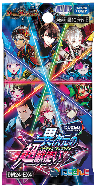 審判の精霊ラストジャッジ(DM24EX4 12/100) | デュエル・マスターズ