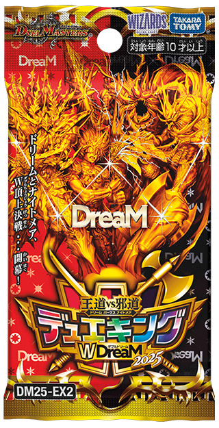 DMGP2025-2nd Day1（アドバンス）：ローグデッキピックアップ