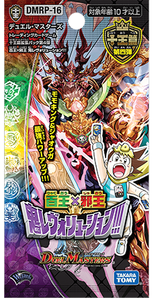 地封龍 ギャイア(DMRP16 S5/S11) | デュエル・マスターズ