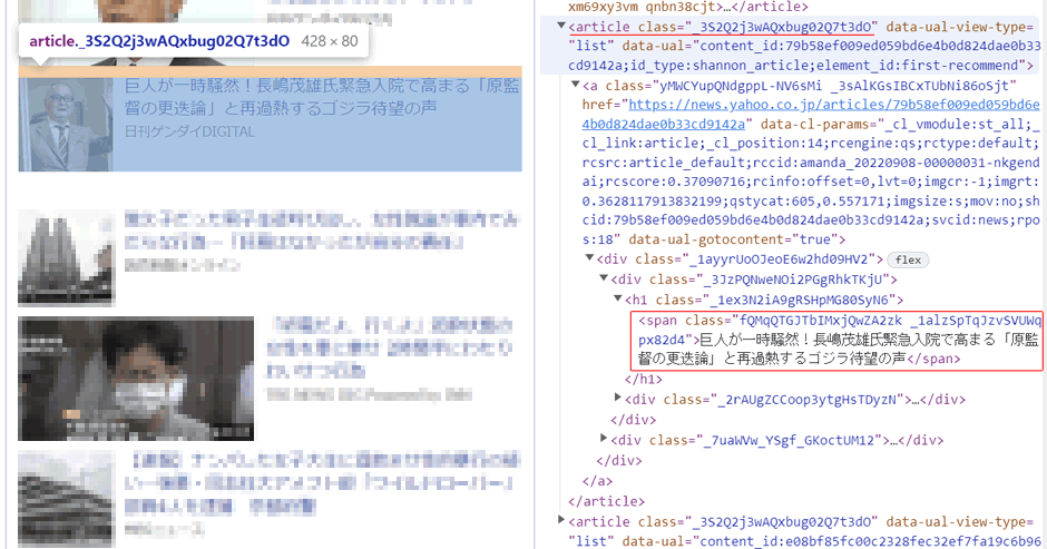 uBlockでYahoo!ニュースをフィルタしてみよう | dsk.jp
