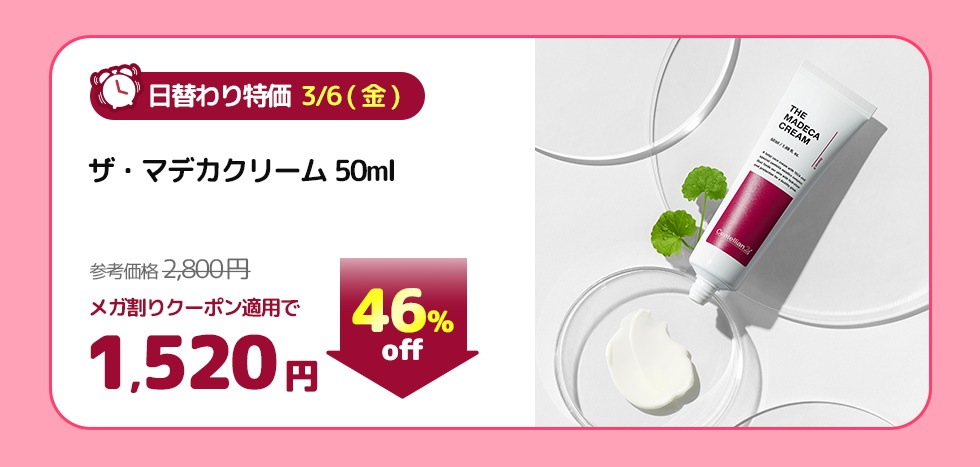 Qoo10 – 「Centellian24official」のショップページです。