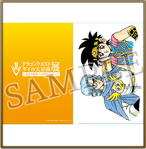 ダイの大冒険展商品 受注販売について｜ドラゴンクエスト ダイの大冒険