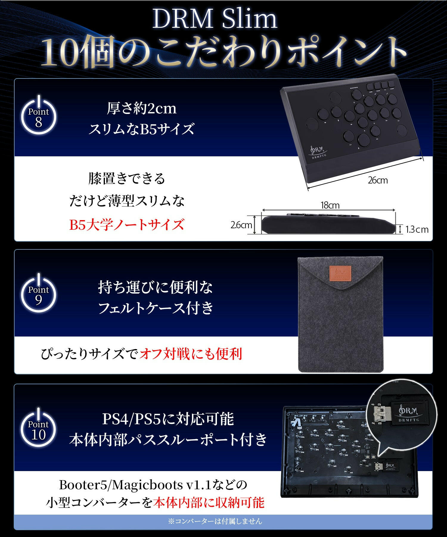 DRMFTG DRM Slim CherryMXモデル マットブラック レバーレス アケコン