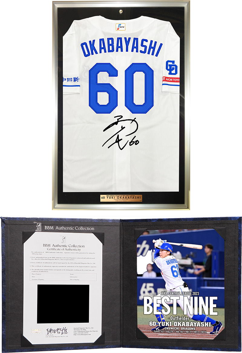 中日ドラゴンズ オフィシャルウェブサイト - ドラゴンズニュース：岡林