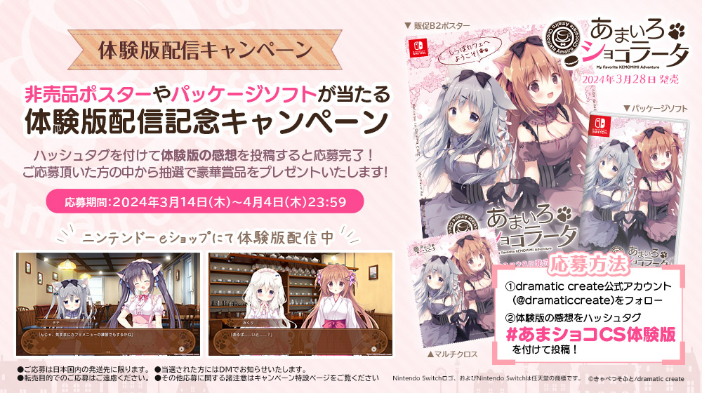 lycée あまいろショコラータ プレイマット lycée プレイマット あまい