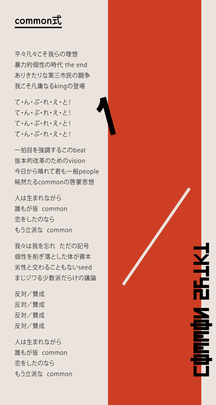 ドレスコーズ CONCEPT ALBUM『平凡』特設サイト