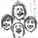 グッバイ・ボーイ | ドリーミュージック