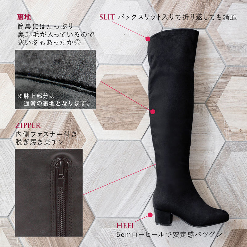 裏起毛5cmヒール楽ちんニーハイブーツ – レディースファッション通販の