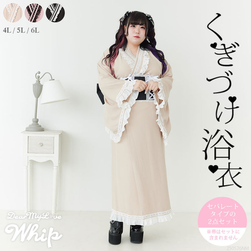 ハートレースフリルセパレート浴衣 – レディースファッション通販の夢