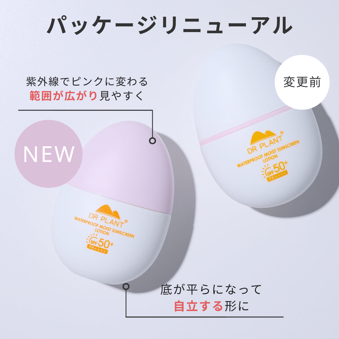 モイストサンスクリーンローション (顔・からだ用）