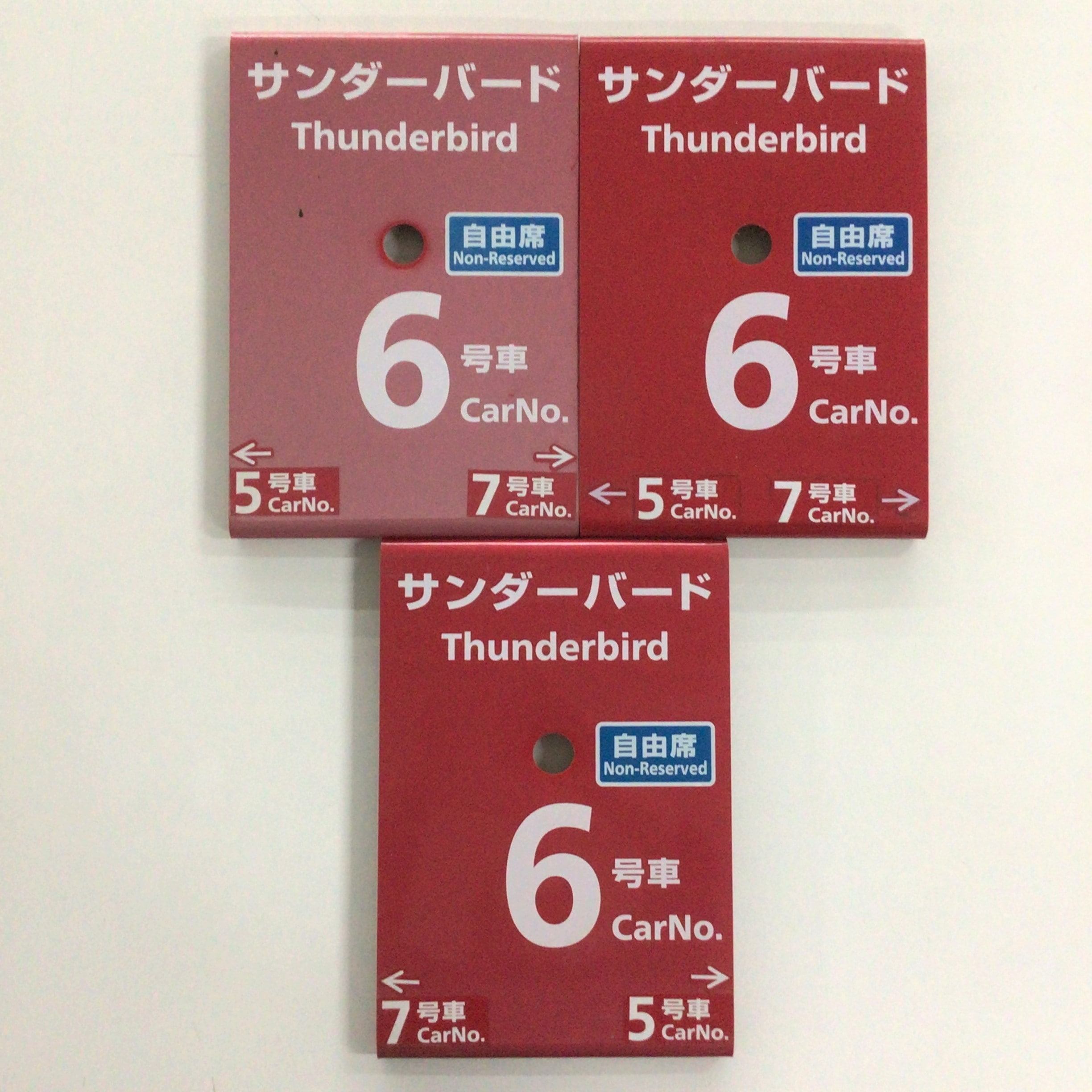 No.4018 乗車口案内札 サンダーバード 4号車(芦原温泉駅): 鉄道グッズ