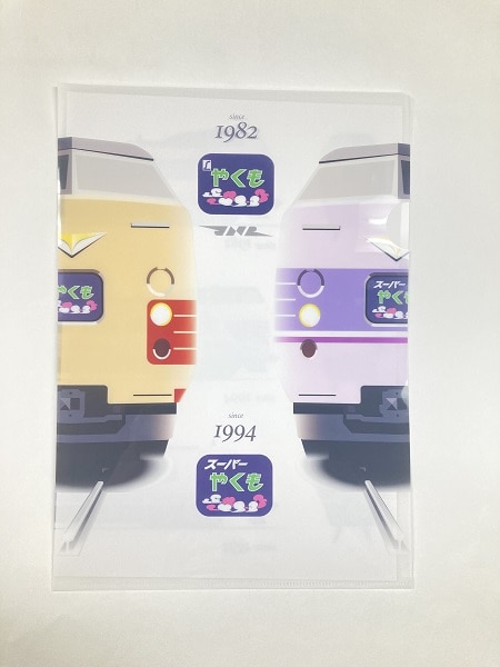 商品検索381系(並び順：価格(安い順))│DISCOVER WEST mall 【JR西日本