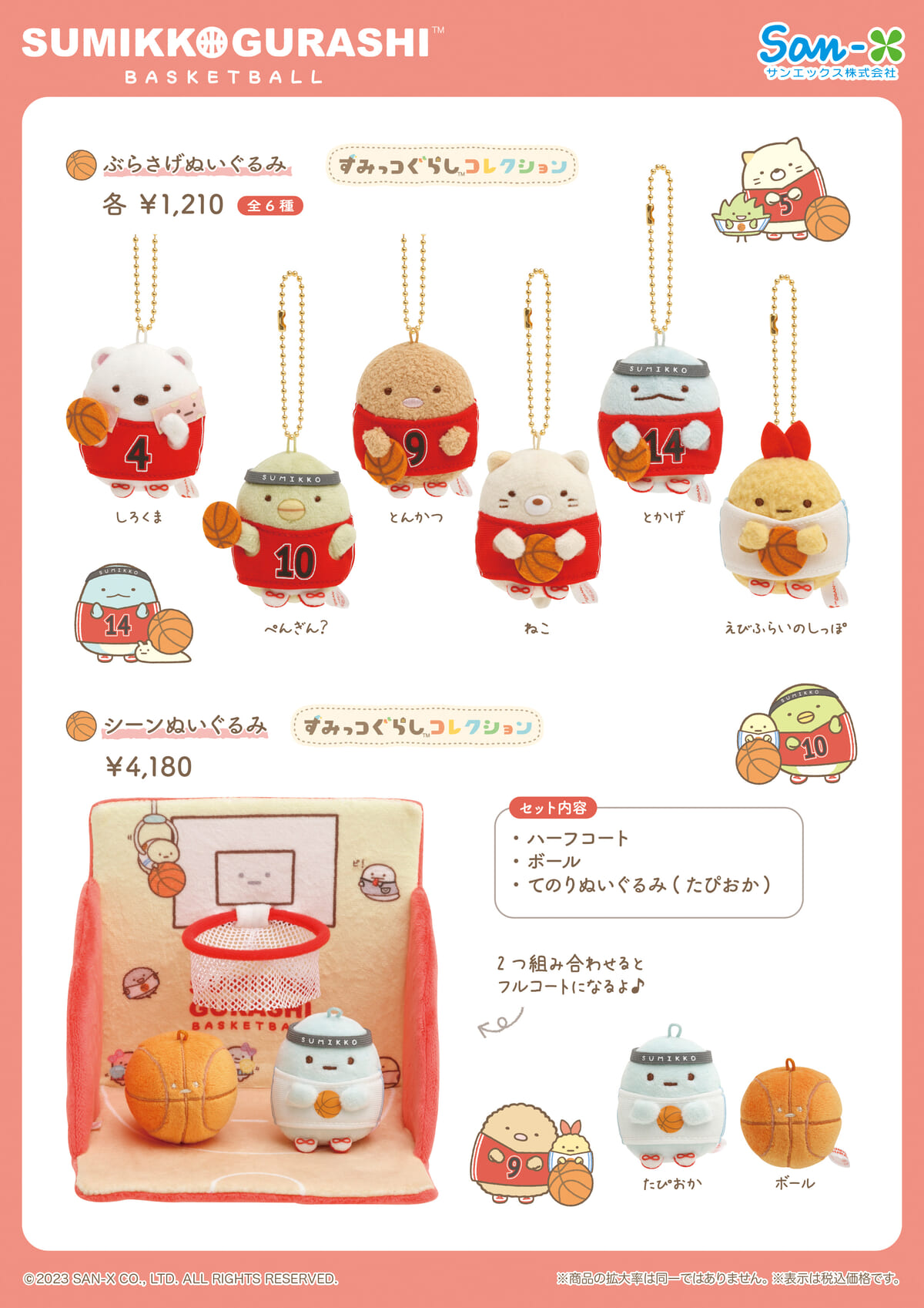 バスケットボールを楽しむすみっコ＆みにっコ！ゼビオ「すみっコぐらし