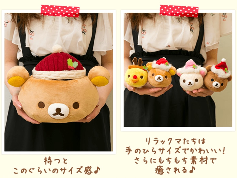 ギフトにもおすすめ！サンエックスネットショップ「リラックマ＆すみっ