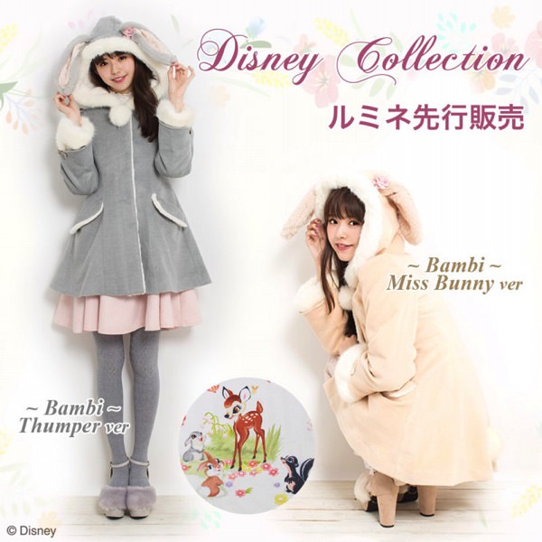 ふわもこな耳としっぽがかわいい！シークレットハニー ディズニー