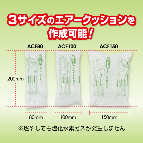 aswill エアークッションメーカー ホワイト 50mフィルム付 ACM01