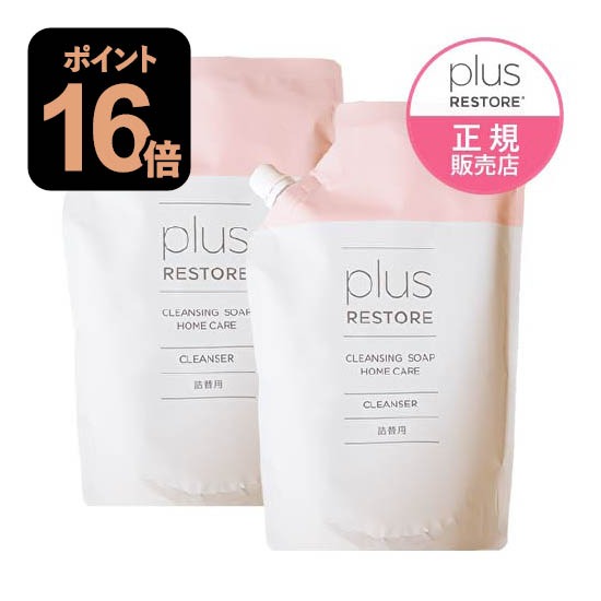 W洗顔不要 プラスリストア クレンジングソープ泡 ホームケア (洗顔料